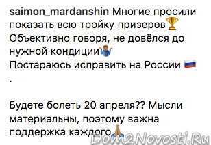 Саймон Марданшин примет участие в Кубке России по бодибилдингу