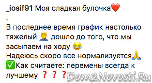 Иосиф Оганесян: «Как считаете: перемены всегда к лучшему?»