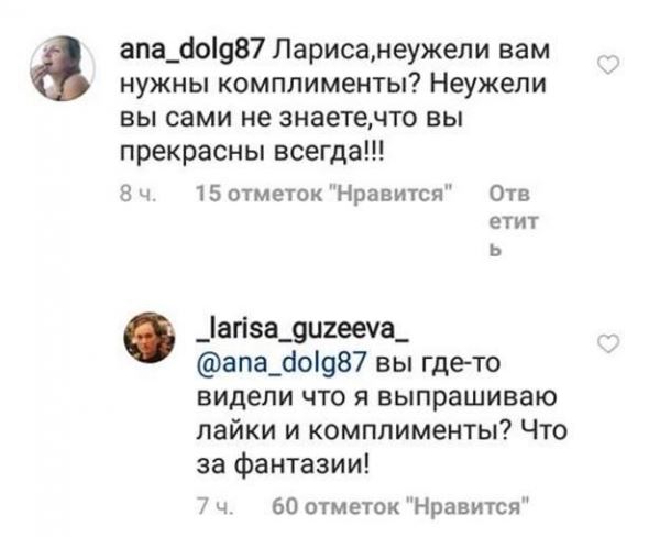 <br />
Ополчившаяся на хейтеров Гузеева сделала заявление<br />
